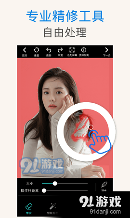 PS抠图v2.6.12截图2