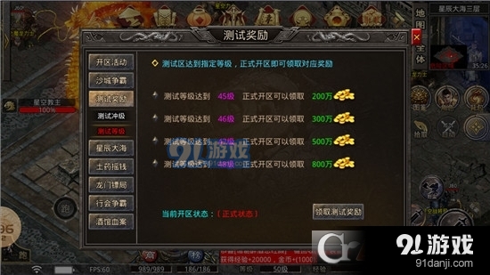 明游传奇1.80三职业v4.3.10截图4