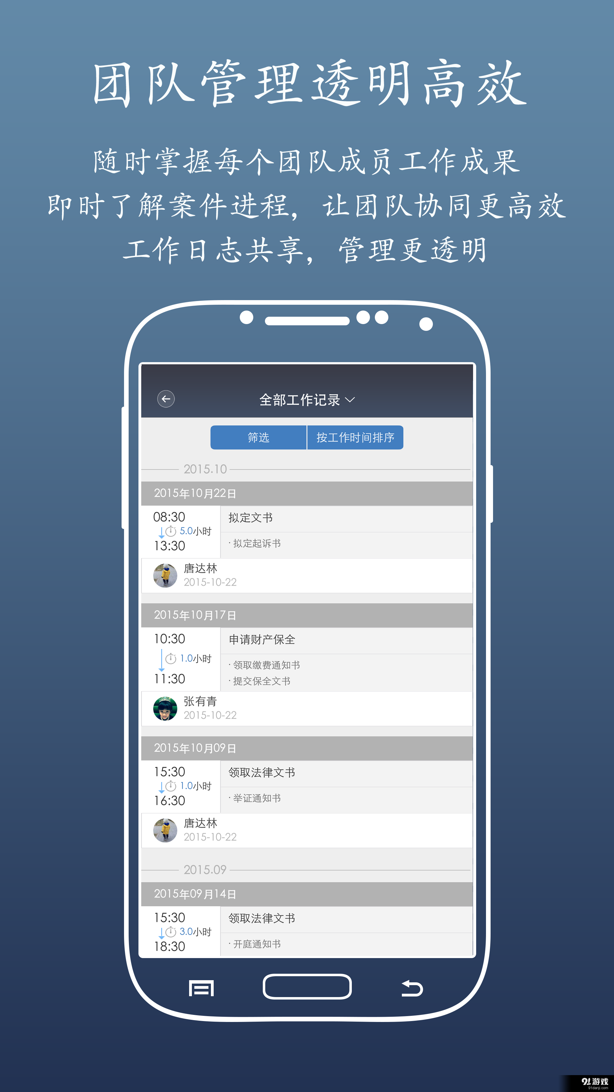 PalmLawyerv2.3.5截图4