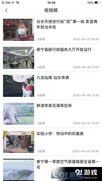 天地泰宁v0.8.17截图1