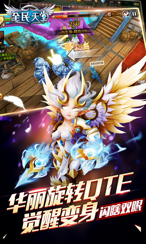 全民天堂v0.16.22截图4