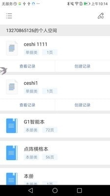ZBform免费v1.2.8截图3
