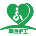 早康护工v1.4.11