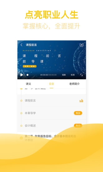 亿题库(好用的考证智能题库)v2.9.9截图4