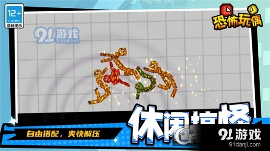 恐怖玩偶安卓版v1.2.7截图5