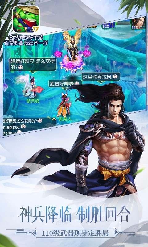 新梦想世界v1.3.4截图2