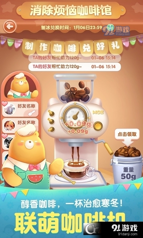 天天爱消除欢闹西游版v2.18.0.10截图3