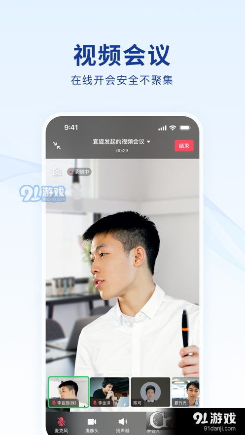蓝信本v8.9.6截图2