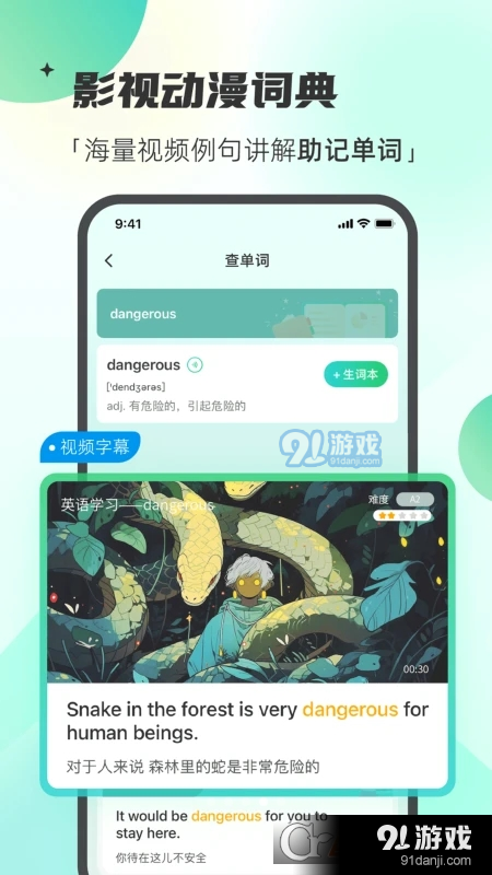 西瓜单词v1.4截图3