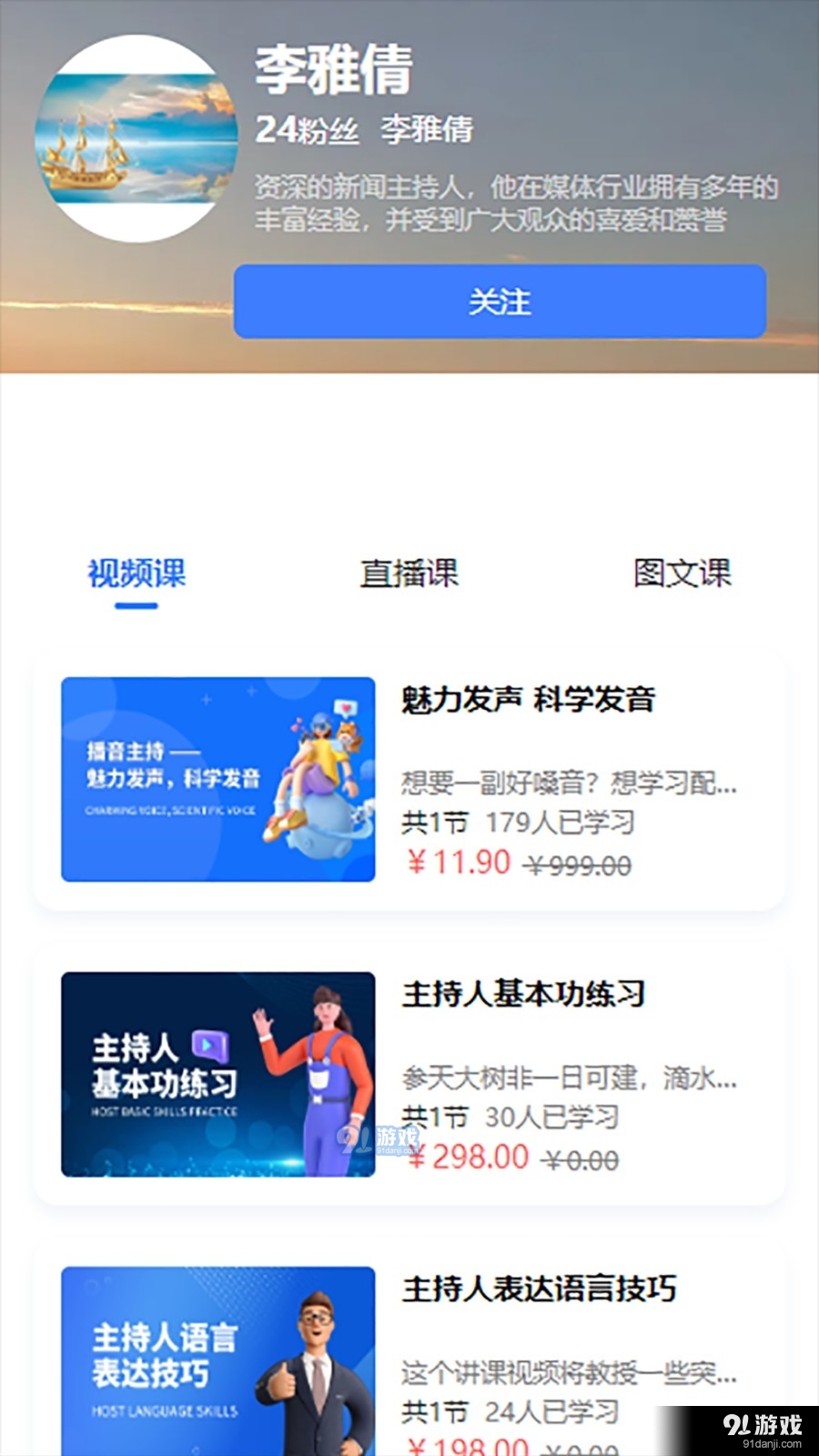 才学社v1.6截图1