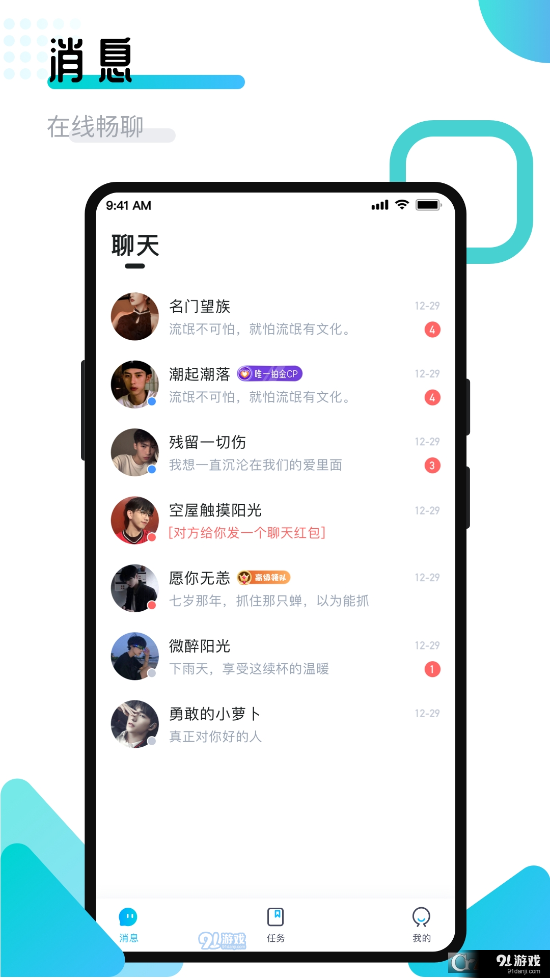 开团领队版v1.9.8.11截图4