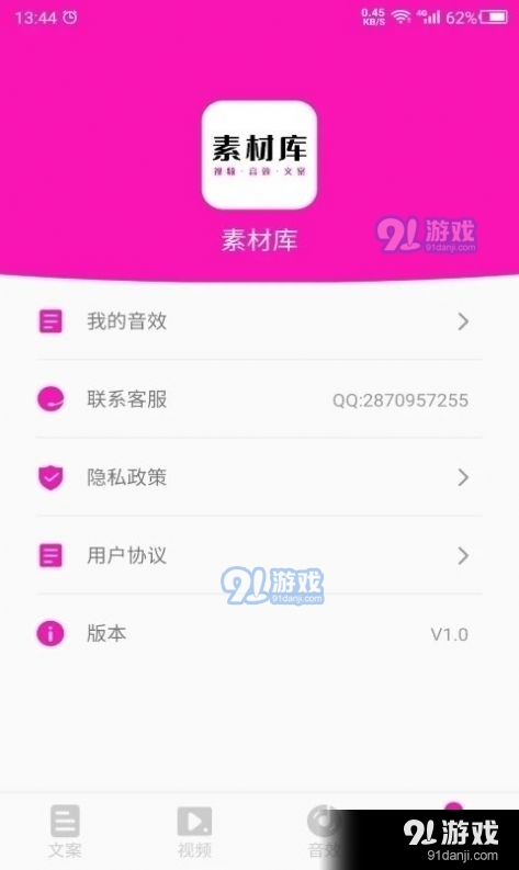 素材助手v22.11.33截图1