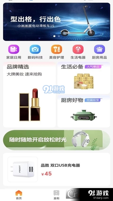 拆趣安卓版v1.1.5截图1