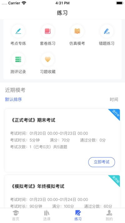GG私教线上教育v3.11截图1