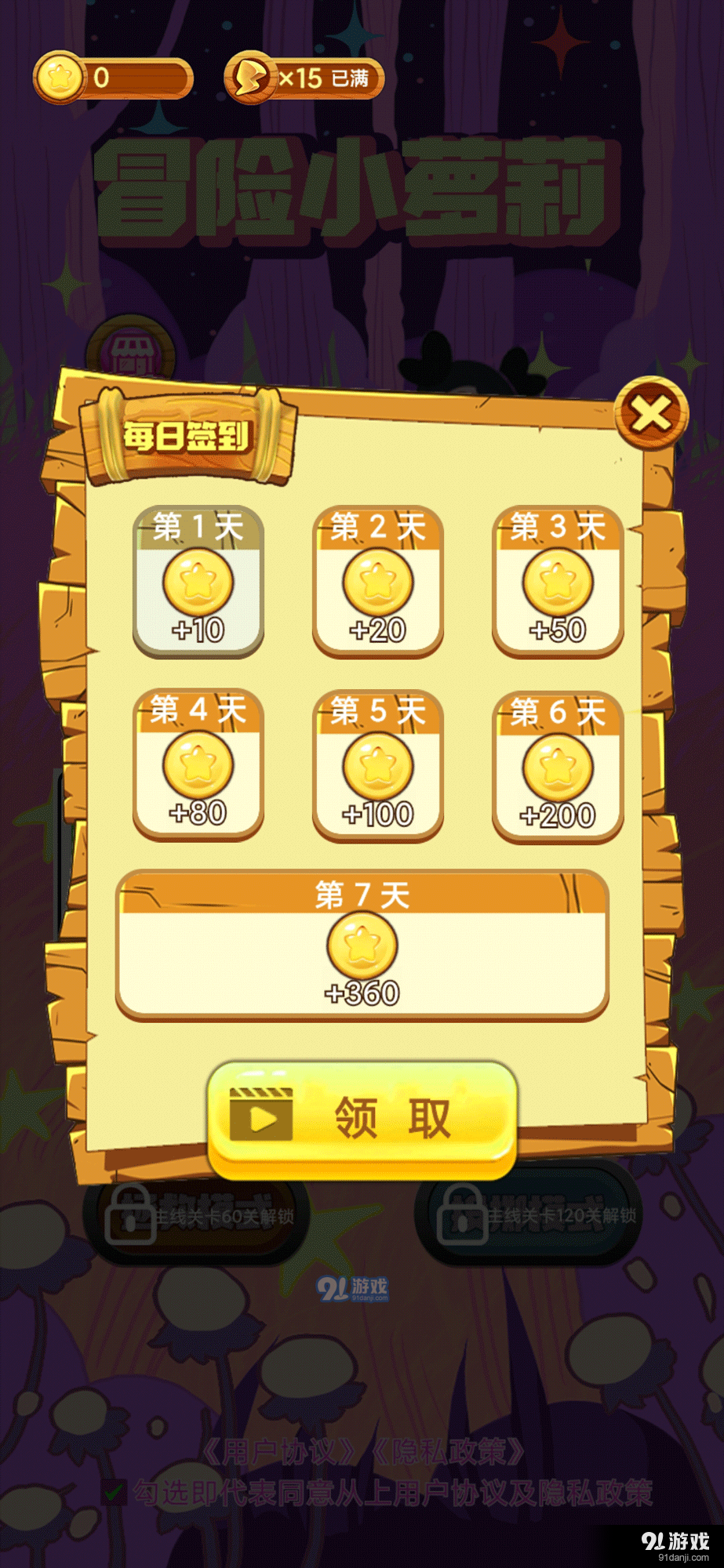 冒险小萝莉游戏v1.5截图2