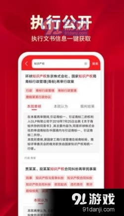 执行文书裁判网v1.5截图4