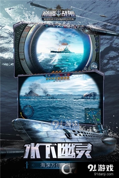 巅峰战舰免费手游v1200008.2.5截图3