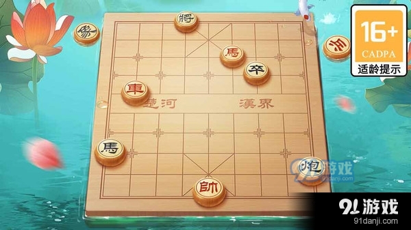 中国象棋巅峰对决v1.1.7截图1