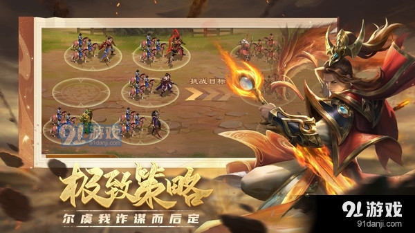 攻城天下三国无双v1.46截图5