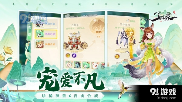 了凡录手游v1.15.10截图2