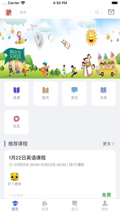 GG私教线上教育v3.11截图2