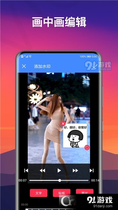 微视频剪辑小英雄v1.3.4截图1
