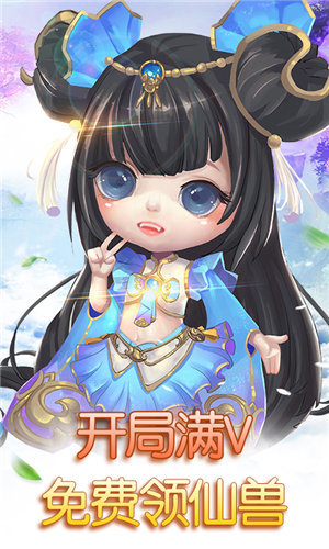 梦幻神界满v版v1.12截图1