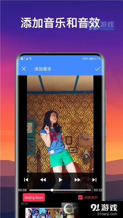 微视频剪辑小英雄v1.3.4截图2