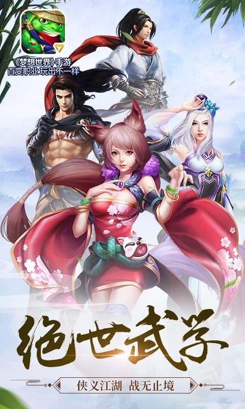 新梦想世界v1.3.4截图5