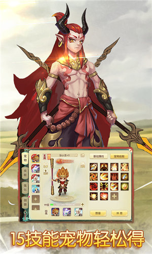 梦幻神界满v版v1.12截图4