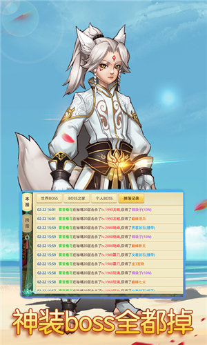 梦幻神界满v版v1.12截图3