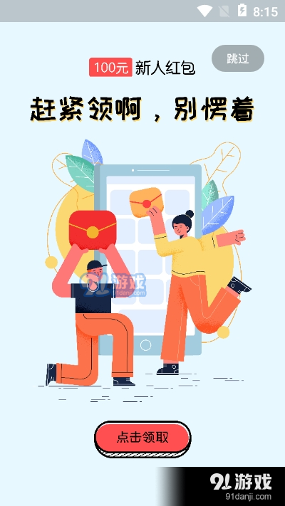 自由工作兼职平台v1.7.7截图2