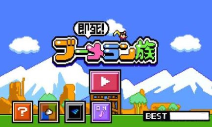 像素回旋镖v1.6截图2