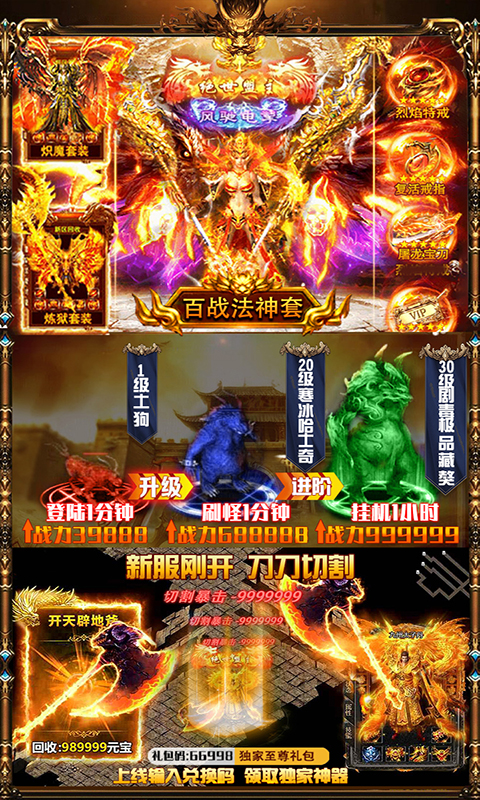 冰火合击版BT版v1.07截图3