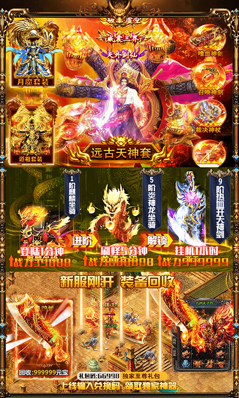 冰火合击版BT版v1.07截图5