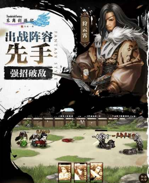 东离剑游纪之生死一剑v1.5截图4