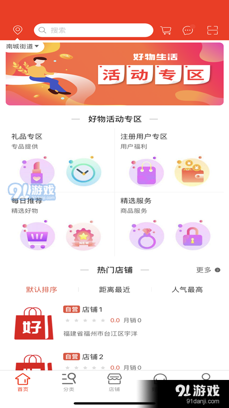好物生活v1.12截图2