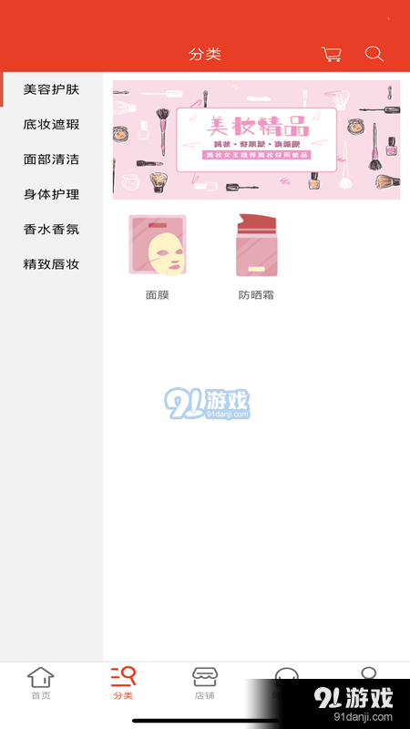 好物生活v1.12截图3