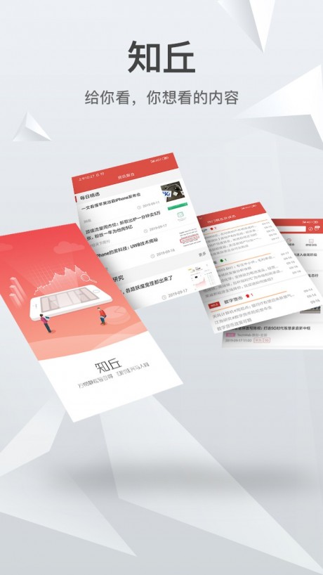 知丘v1.9截图1