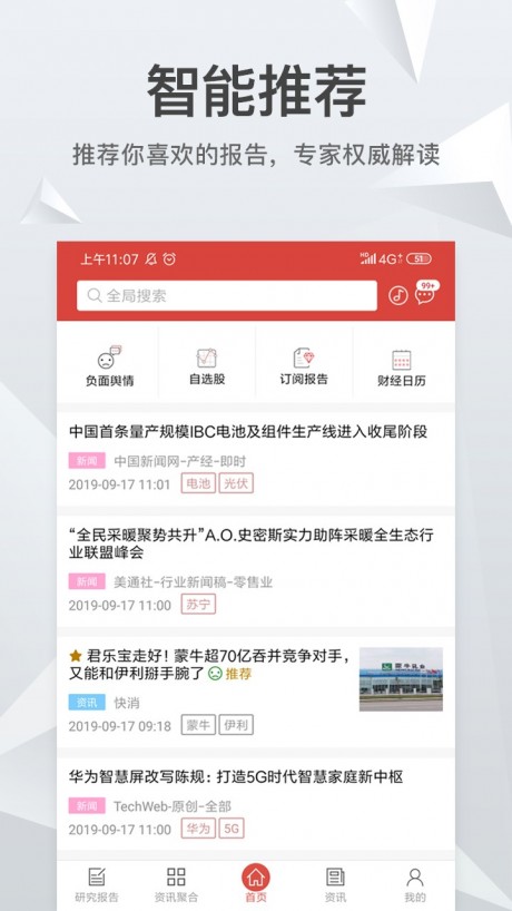 知丘v1.9截图2