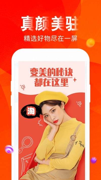 一淘券吧v3.7.5截图4