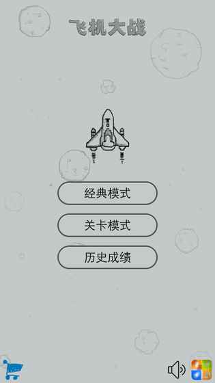歼灭火箭手游v1.4.22截图2