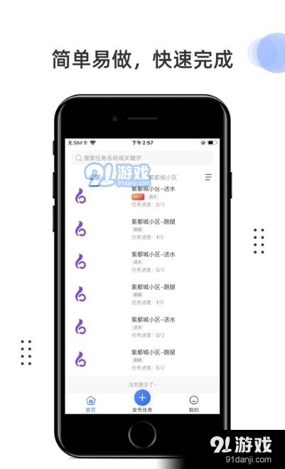 隐微赚客v1.5截图3