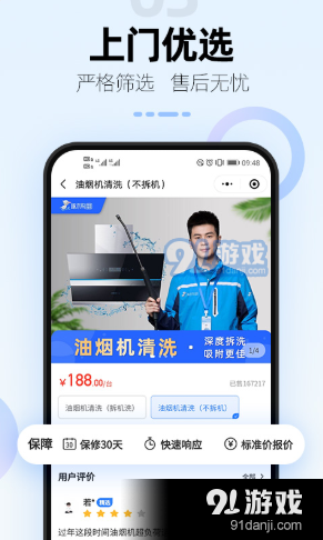 啄木鸟电器维修v1.1.4截图1