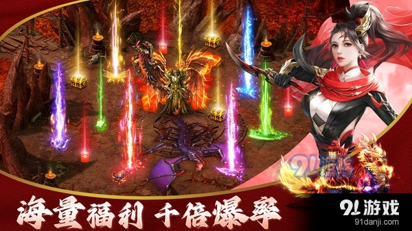 烈焰裁决移动版v1.6截图2