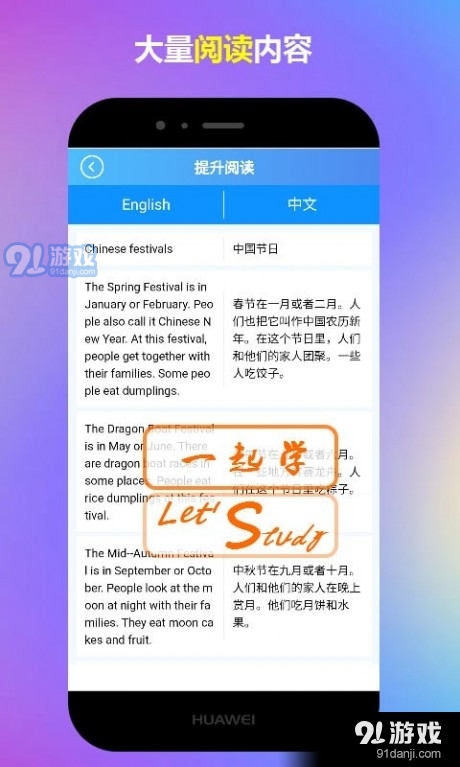 一起学小学英语v1.8截图4