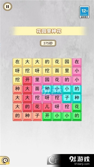 我没K节奏达人手游v1.6截图2