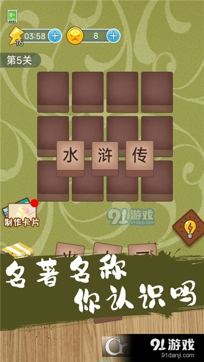 成语连一连闯关手游v2.1.6截图1