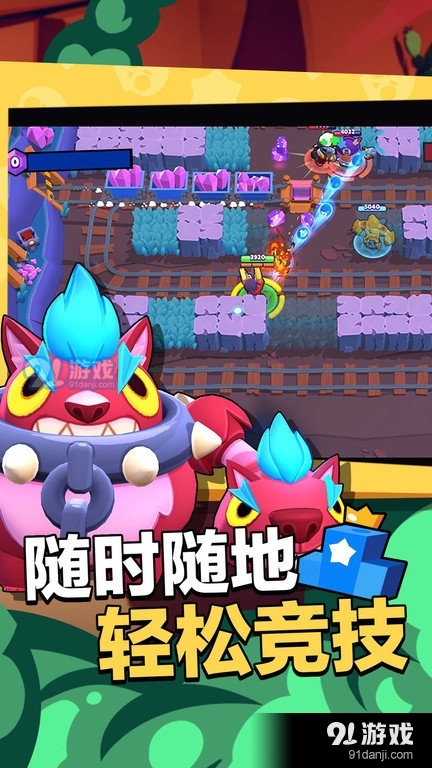 荒野乱斗云游戏v39.139截图3