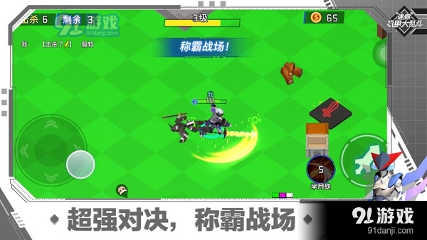 迷你机甲大乱斗v1.7截图5